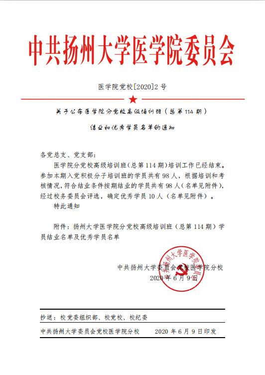 QQ截图20200609152706.jpg